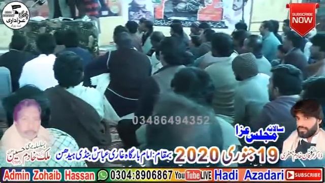 Zakir Asghar Khan Baloch Majlis 19 Jan 2020 Akarawala Chelum Zakir Khadim Hussain Jafri