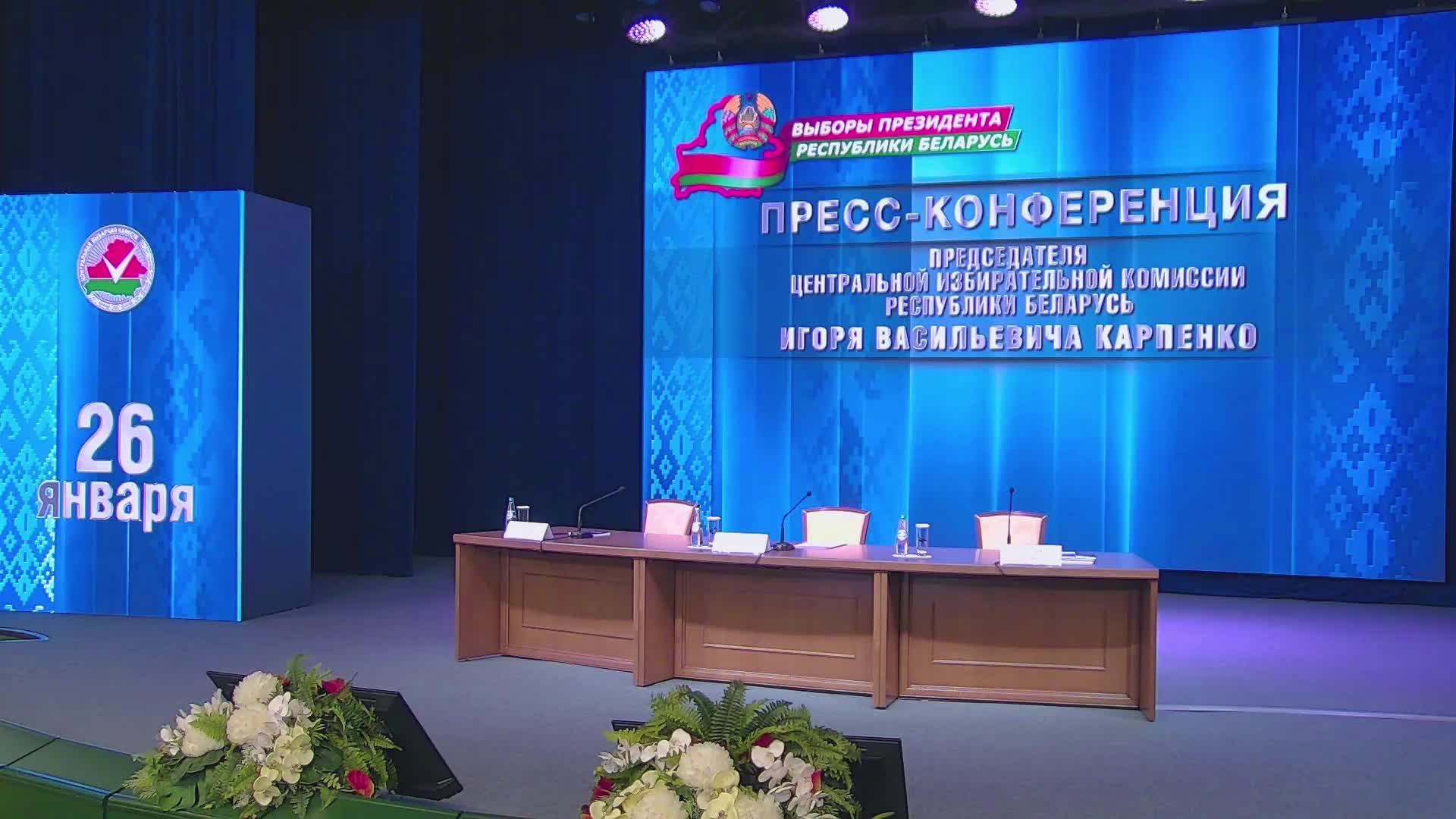 Пресс-конференция Игоря Васильевича Карпенко «О ходе голосования»