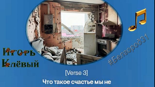 Новая Что такое счастье мы не знали  Игорь К  и И И