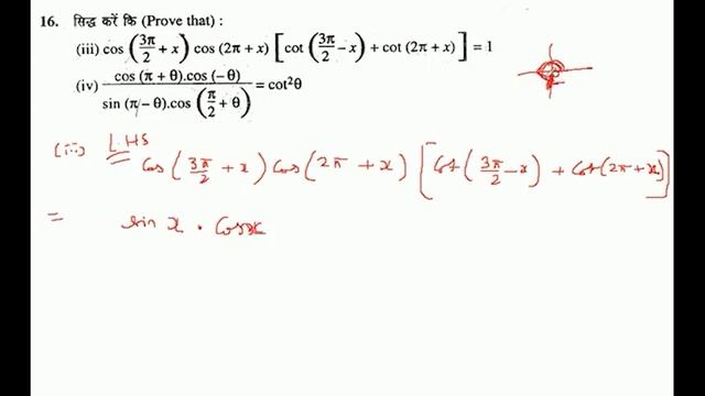 सिद्ध करें कि cos((3pi)/2 + x) * cos(2pi + x) * [cot((3pi)/2 - x) + cot(2pi + x)] = 1