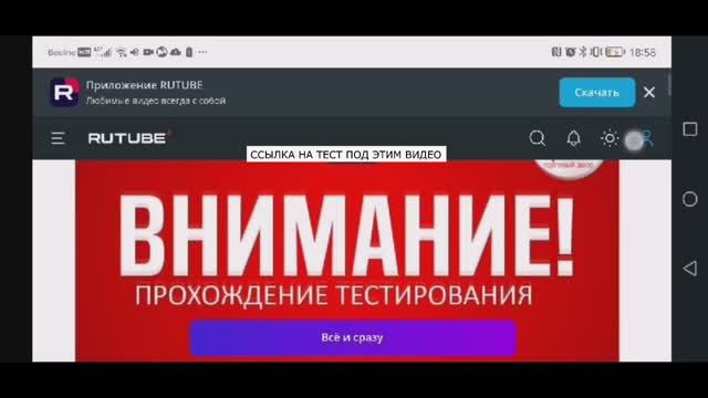 Пройдите проверочное тестирование по ссылке