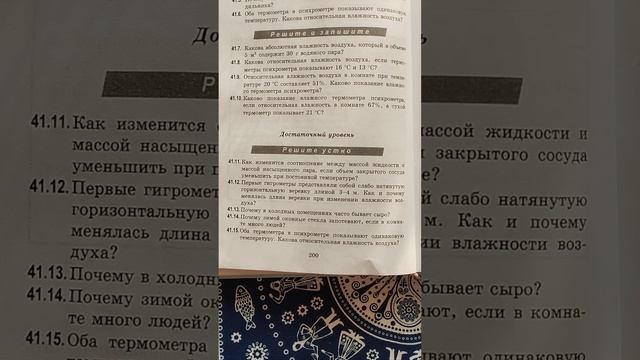 Генденштейн Задачи по физике Параграф 41 задачи 41.11-41.15