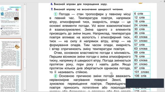 23 лютого  ЯПС  Урок 198
