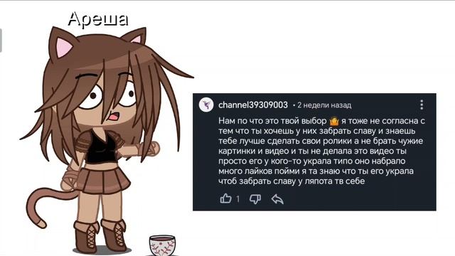 Отвечаю на хейт❤️✨хейторы года блин😍