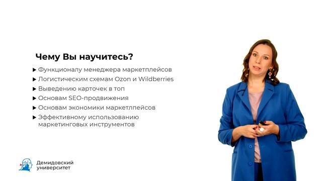 ПП Менеджер маркетплейсов