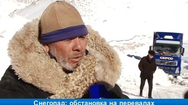 Снегопад: обстановка на перевалах