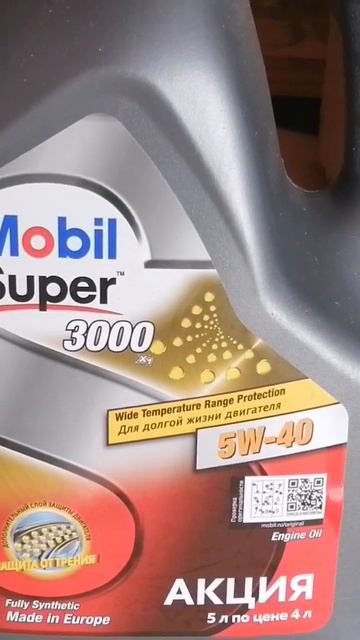 Масло Mobil Super 5w40 3000, Mobil Super Fe 5w30 3000!  100% оригинал в канистрах 5 литров!