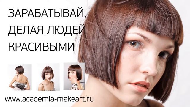 Академия Make-ART - твое будущее!.avi