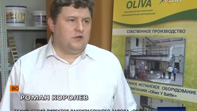 Представители администрации отметили работу коллектива лакокрасочного завода «Олива»