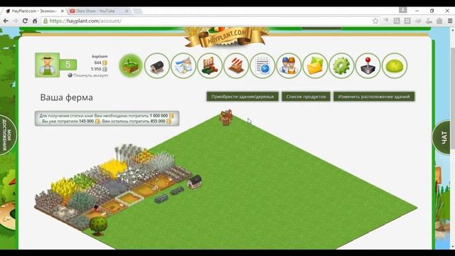 HayPlant - Мой доход ► #3
