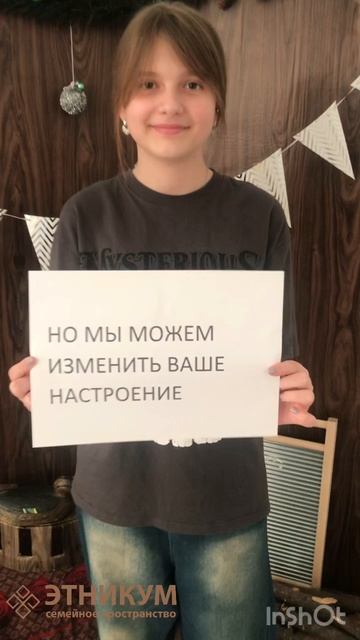 Каждый день с заботой о вашей семье #Этникум