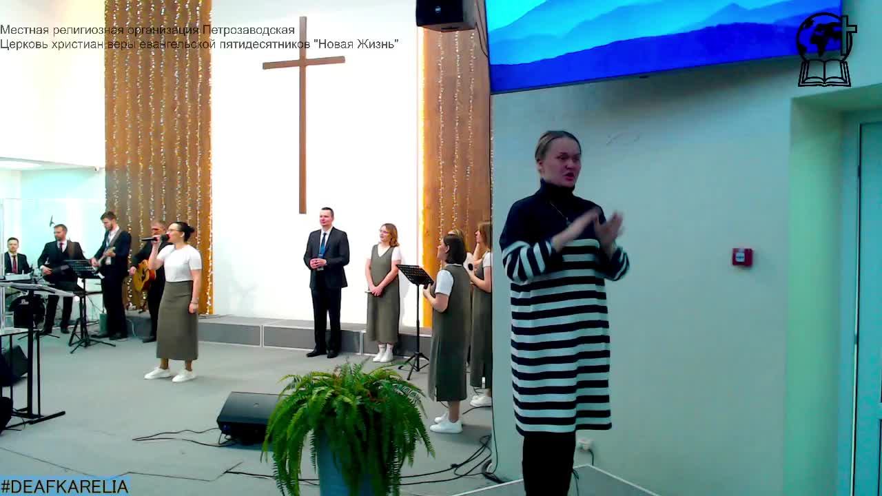 Воскресное богослужение 26.01.2025 (ржя)