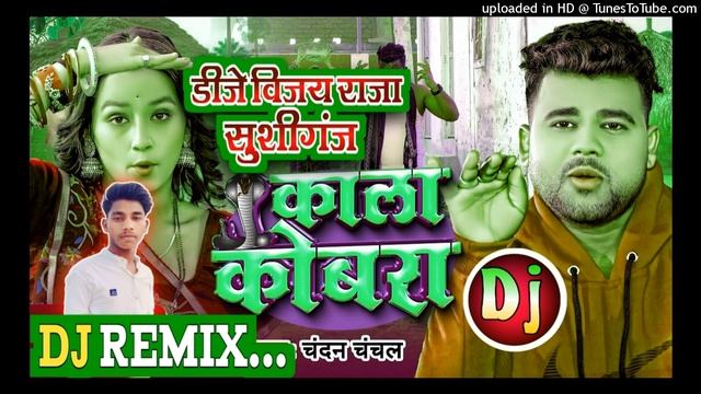 #Kala Cobra Dekhani ( Chandan chanchal ) ka new Viral Bhojpuri Remix song Dj Vijay Raja Sushiganj