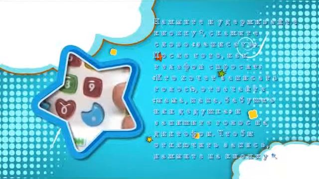 Интерактивный мульти телефон (www.superchado.ru)