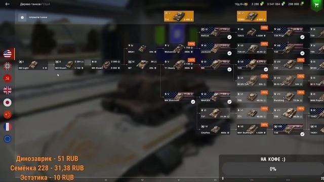 Tanks Blitz - Обкатываю химеру, общаемся и катаем взводом