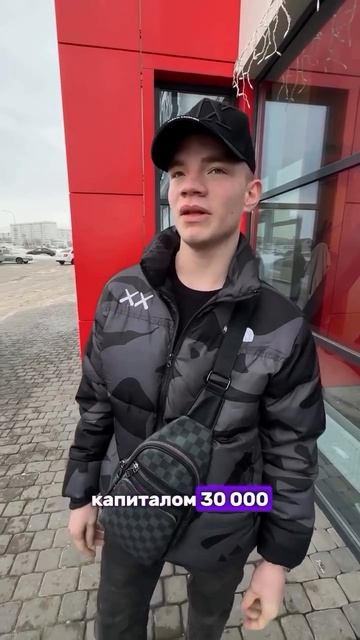 Амир + Амин = за 3 недели 100.000 руб