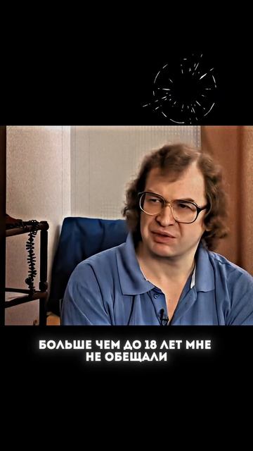 Мавроди мог и не дожить