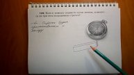 Пёрышкин. Задача 1209