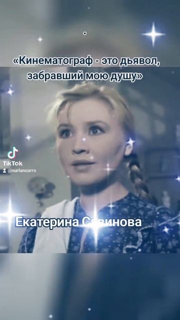 Актеры СССР