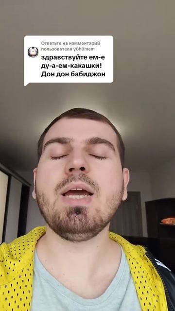 Дон Дон Бабиджон