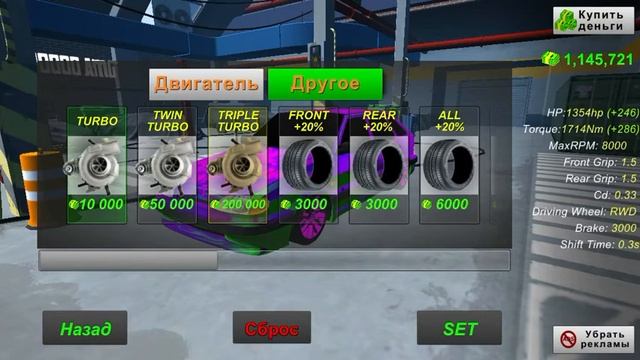 Как сделать 1600 ЛС СИЛЛ? В игре Car parking