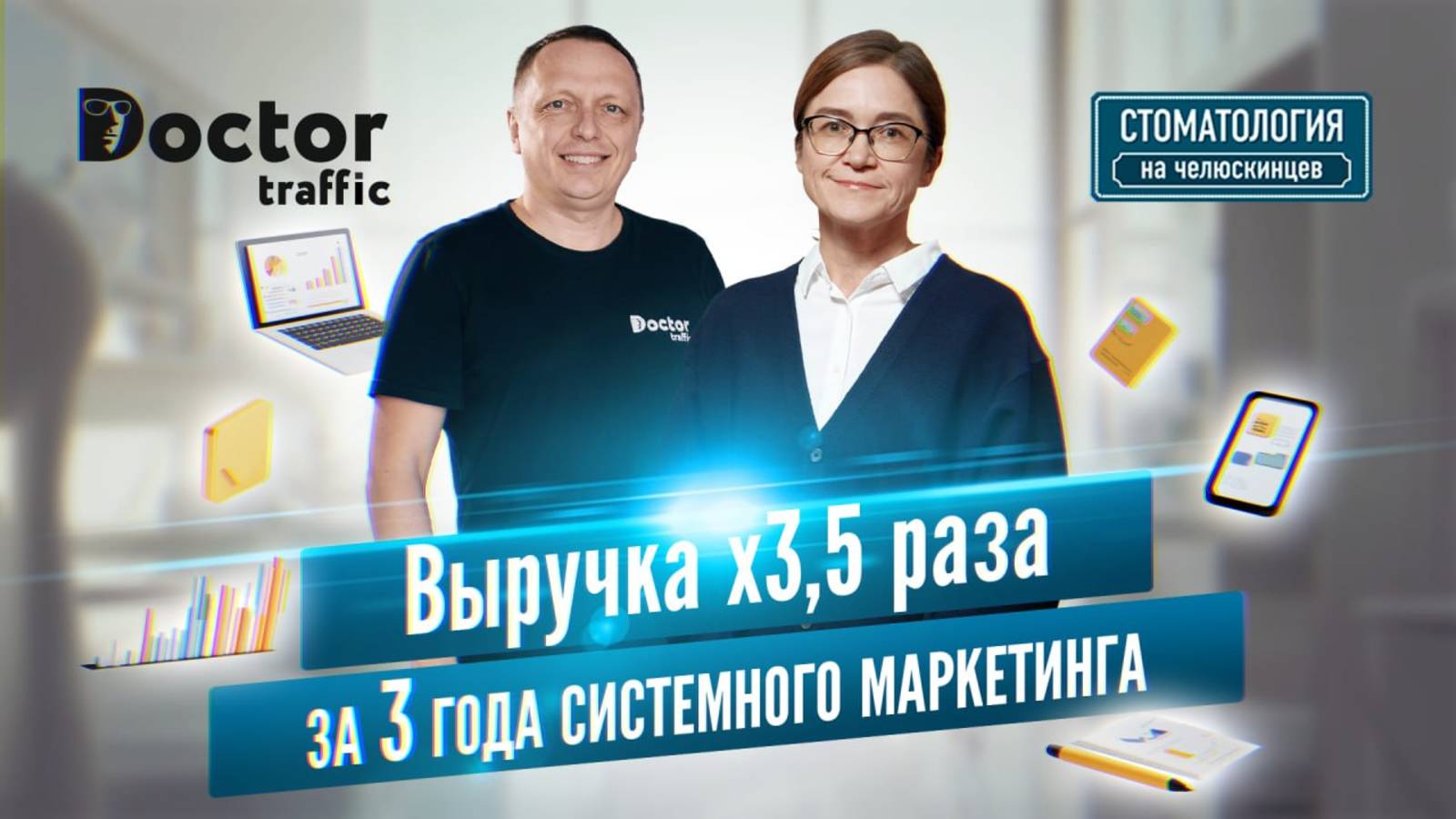 Отзыв управляющей Стоматологии на Челюскинцев Лашиной Ольги Викторовны