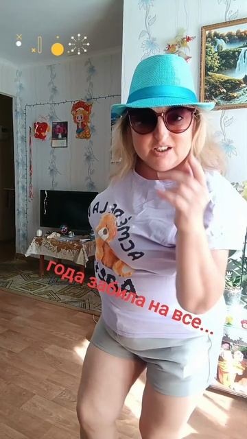 когда забила на все