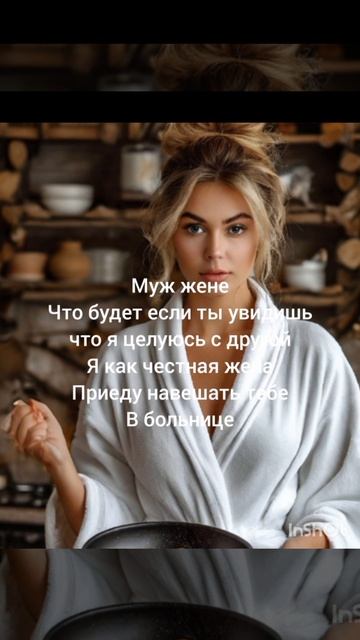 высокие отношения