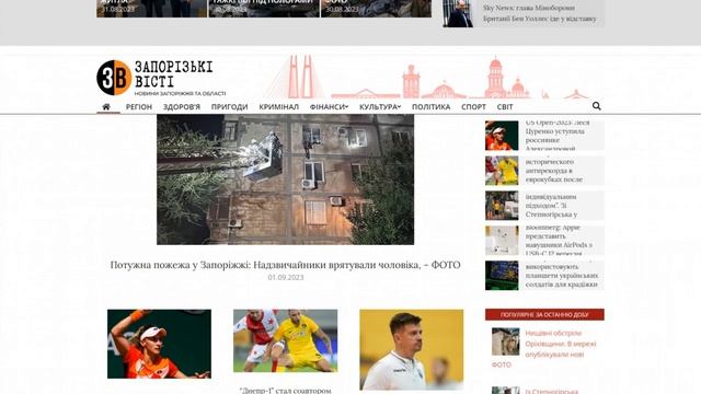 zv.zp.ua - Разместить статью, новость или PR-материал на сайте zv.zp.ua