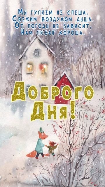 Открытка на день