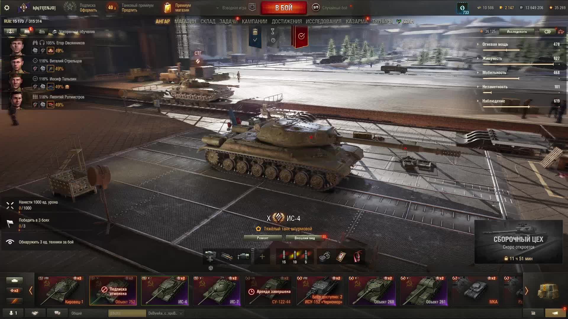 WoT случайные\Орбита