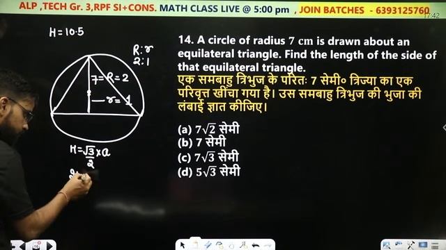 Railway ALP/Tech/RPF -2024 | 21 Day Math Challenge, Practice Set 04 | Math By Anurag Dixit Sir 🔥🔥🔥