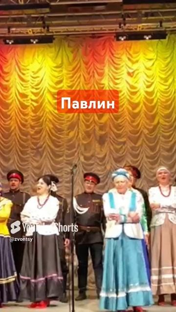 Павлин