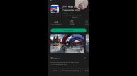 три игры для дрифта