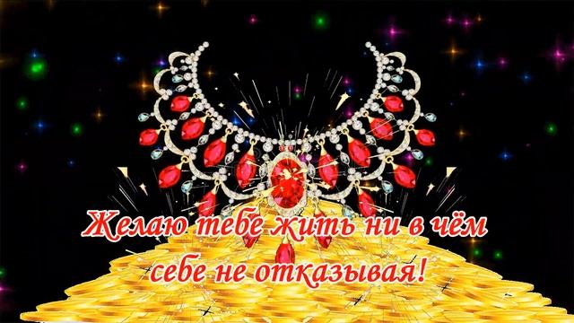 С Днем Рождения! Музыкальная открытка с самыми лучшими пожеланиями и оригинальным дизайном.