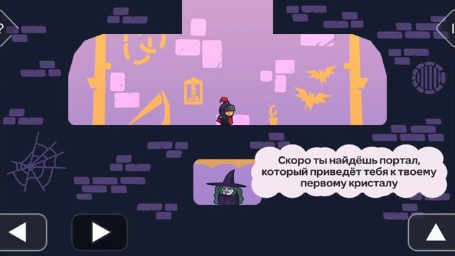 19 способов получить не всех мышей в главе: башня ведьмы.#13