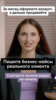 Готовый аккаунт за месяц