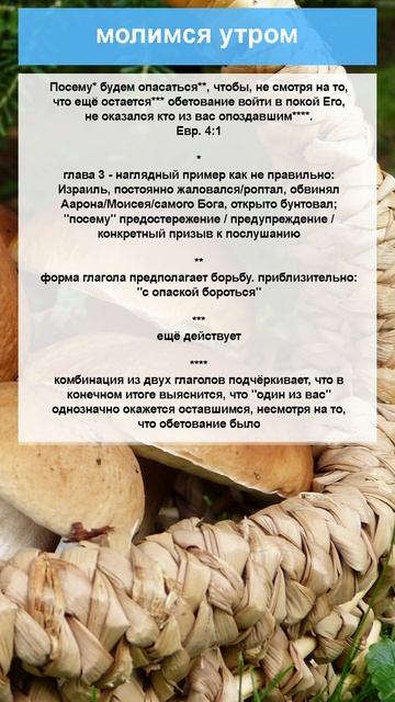 молитва