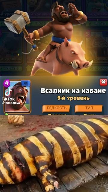 жаль свинью😭😭😭