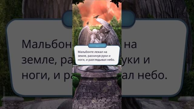 Секрет небес. 3 сезон. Серия 4:"Кто же ты, Мольбонте?". #клубромантики #секретнебес  #гайд