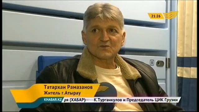 video Хабар поезд Атырау рус