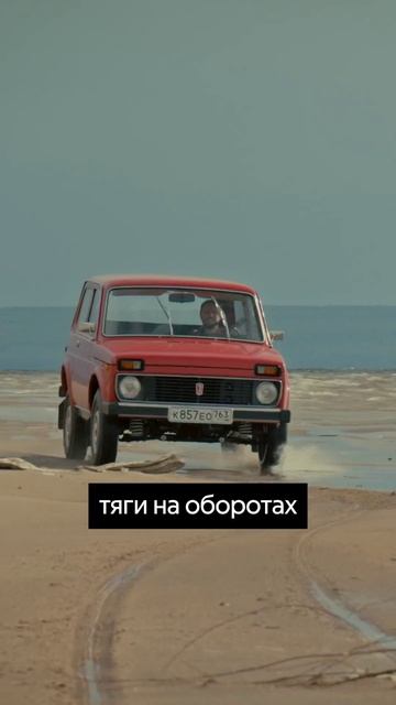 Дави на газ и не бойся