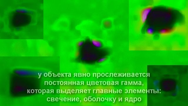 Маяк или Инопл. База вращается над Солнцем