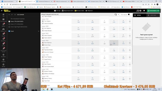 ММА-подкаст №485 - Ставки на UFC 270: N'Gannou vs. Gane + Ответы