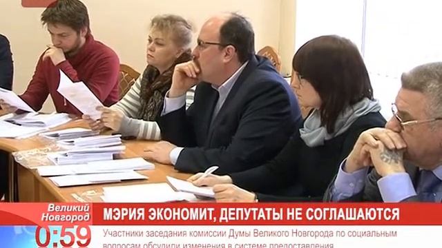 На заседании комиссии гордумы по соцвопросам обсудили изменения в системе предоставления льгот