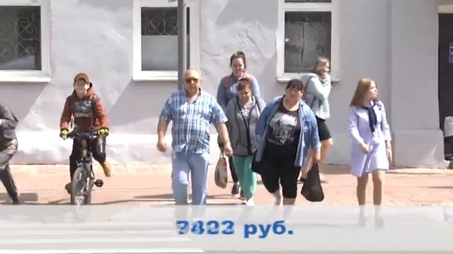 Прожиточный минимум