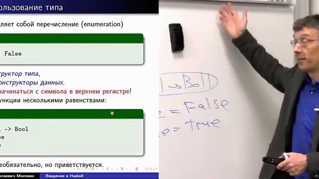 4  Введение в Haskell