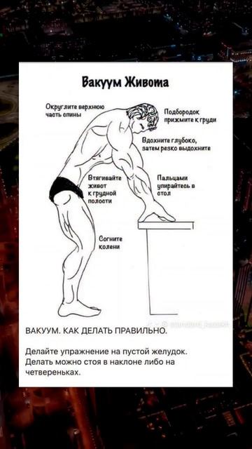 КАК ПРАВИЛЬНО ДЕЛАТЬ ВАКУУМ ЖИВОТА?❤️🔥
