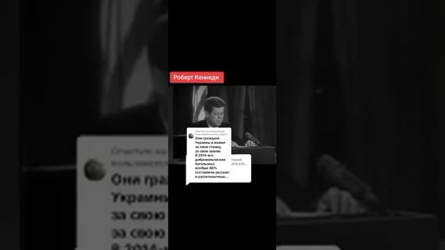 РОБЕРТ КЕННЕДИ