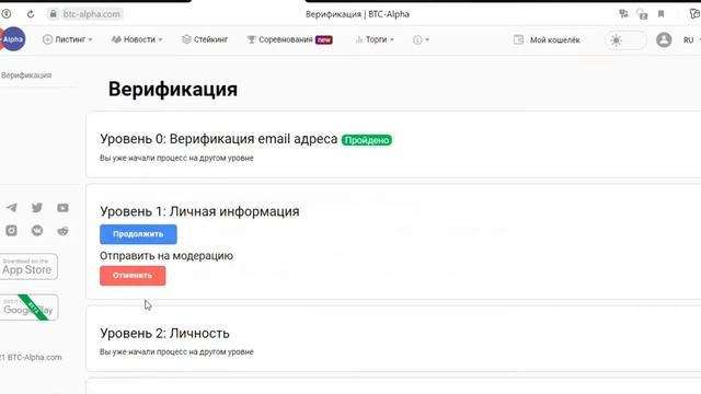 Регистрация на BTC-Alpha. Школа PRIZM с Татьяной Горбуновой.